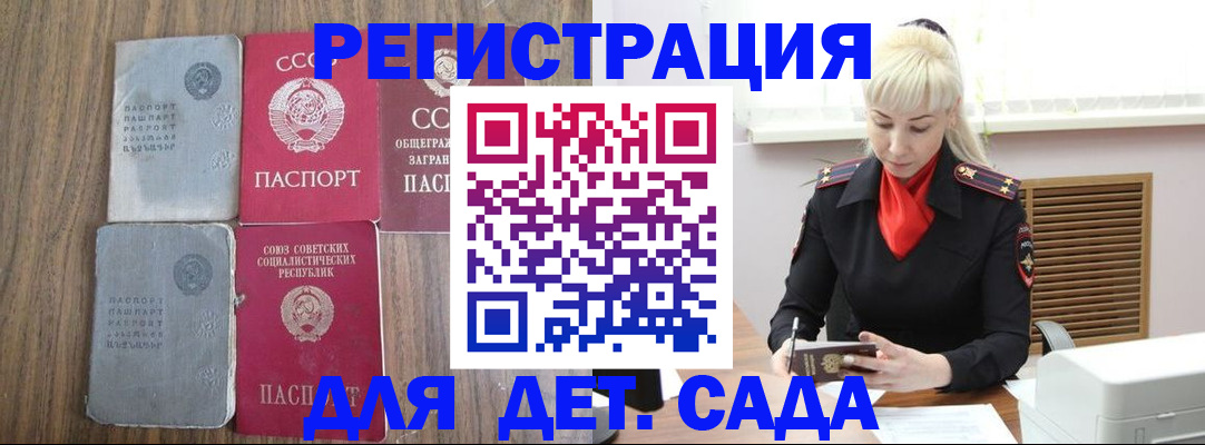 прописка для работы в Чистополье