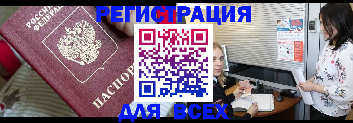 прописка в квартире в Чистополье