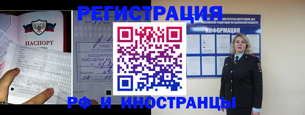 временная регистрация в Чистополье