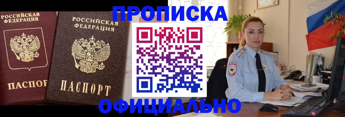 прописка регистрация в Чистополье