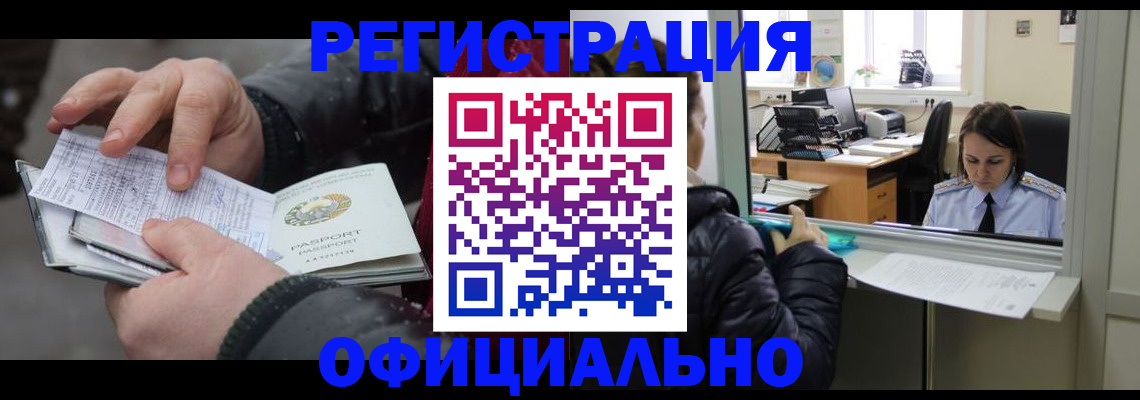 временная регистрация поиск в Чистополье