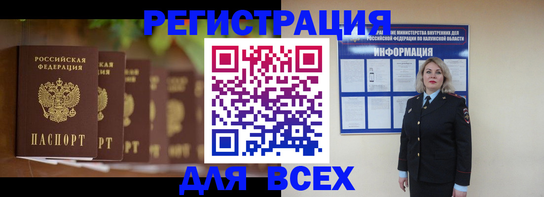 прописка для работы в Чистополье