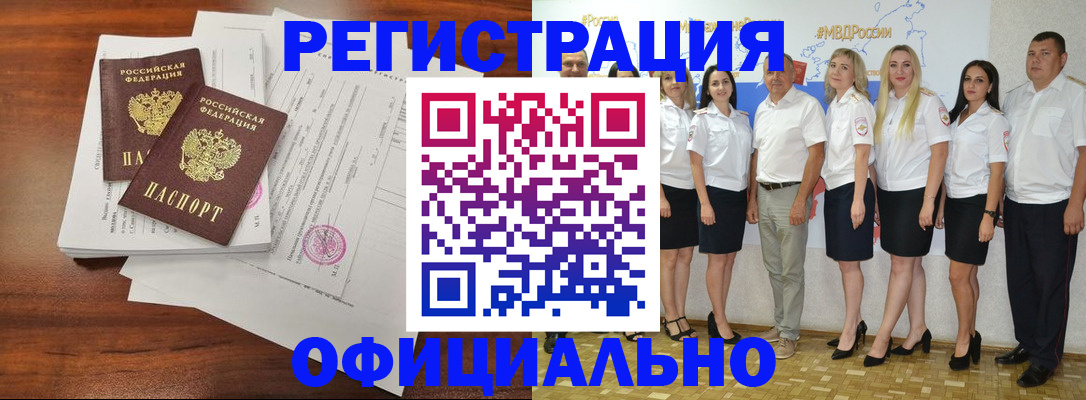 временная регистрация надежно в Чистополье